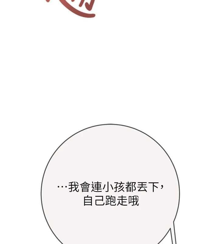 掠夺行动 最终话-复仇的终点