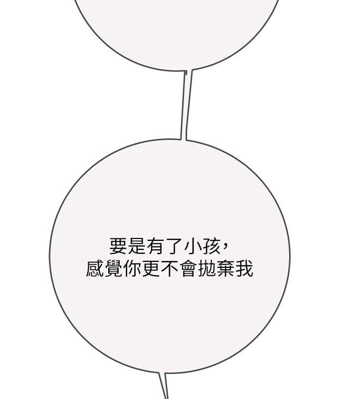 掠夺行动 最终话-复仇的终点