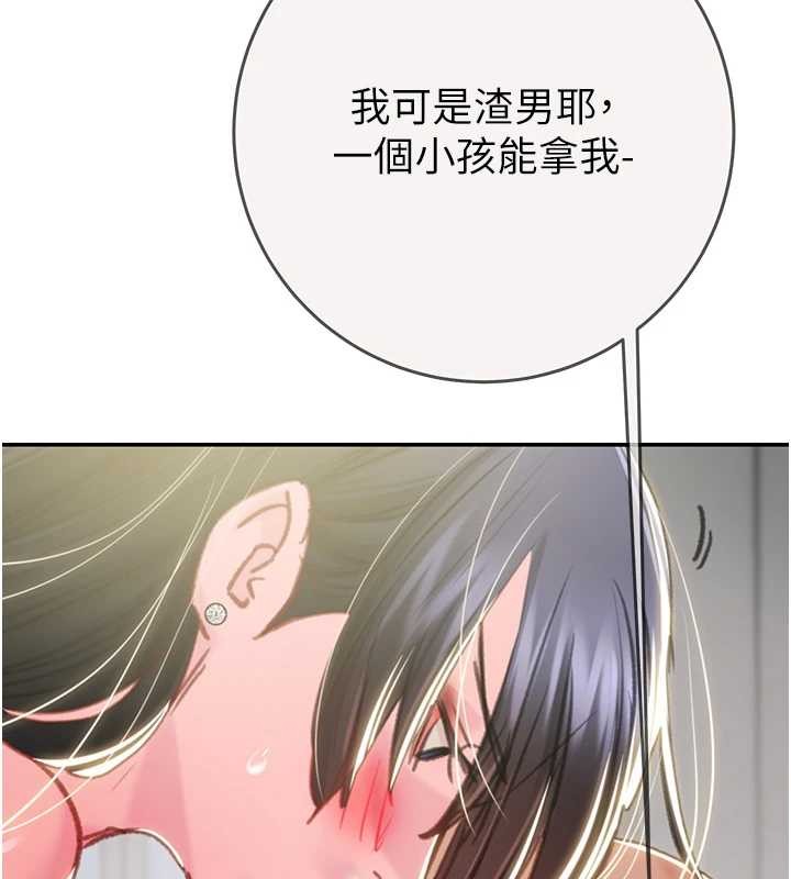 掠夺行动 最终话-复仇的终点