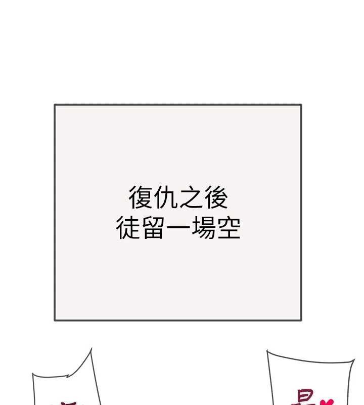 掠夺行动 最终话-复仇的终点