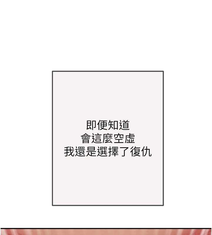 掠夺行动 最终话-复仇的终点