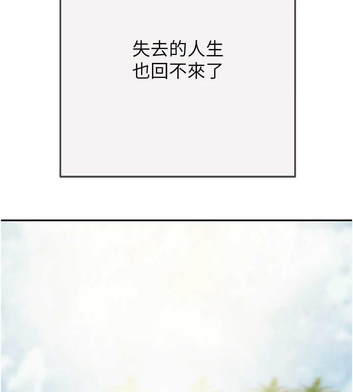 掠夺行动 最终话-复仇的终点
