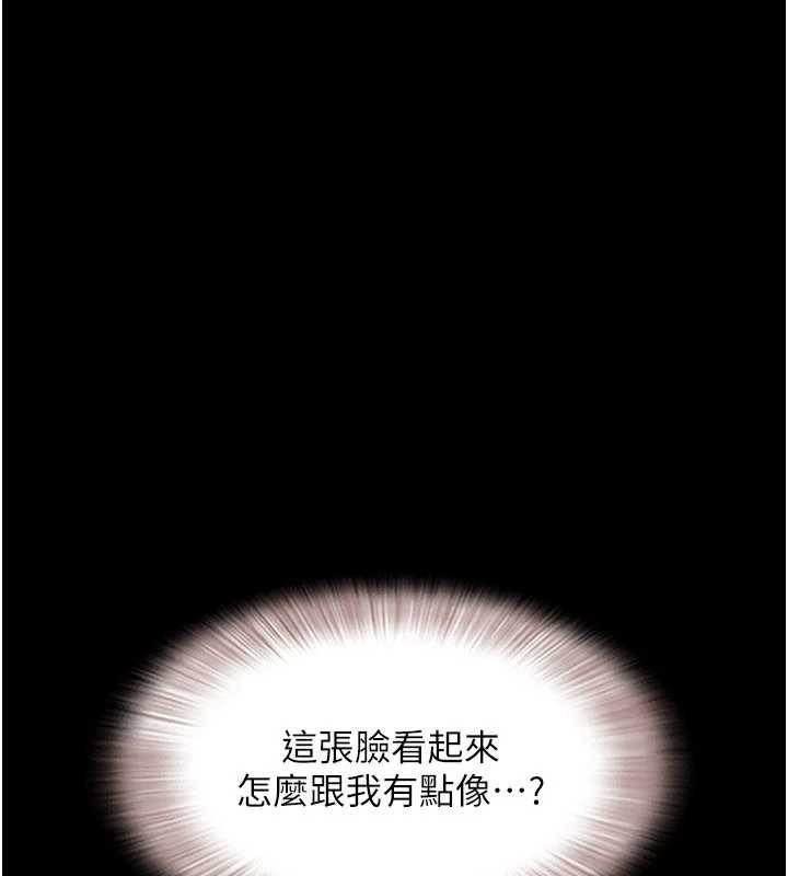 第86话-骚羊入猛虎口