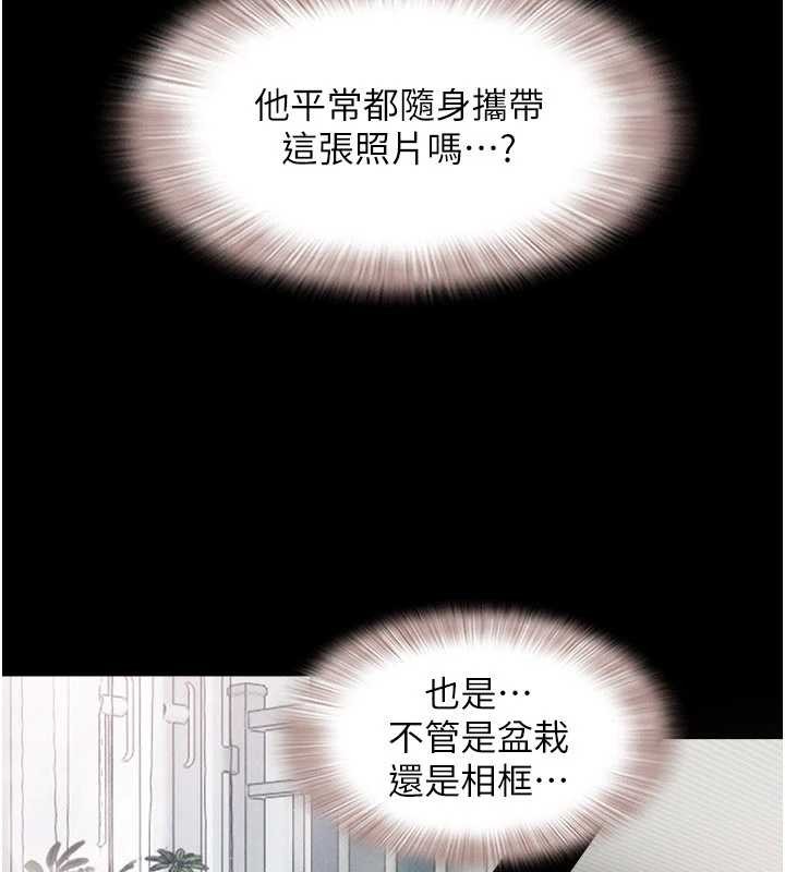 第86话-骚羊入猛虎口