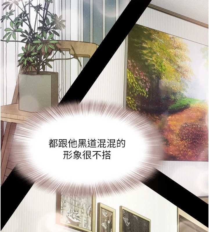 第86话-骚羊入猛虎口