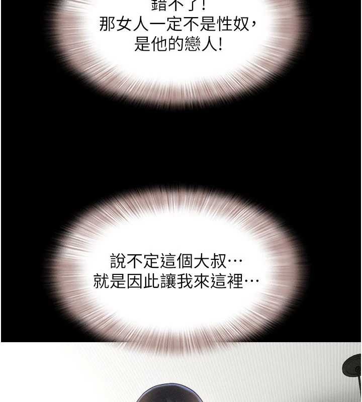 第86话-骚羊入猛虎口