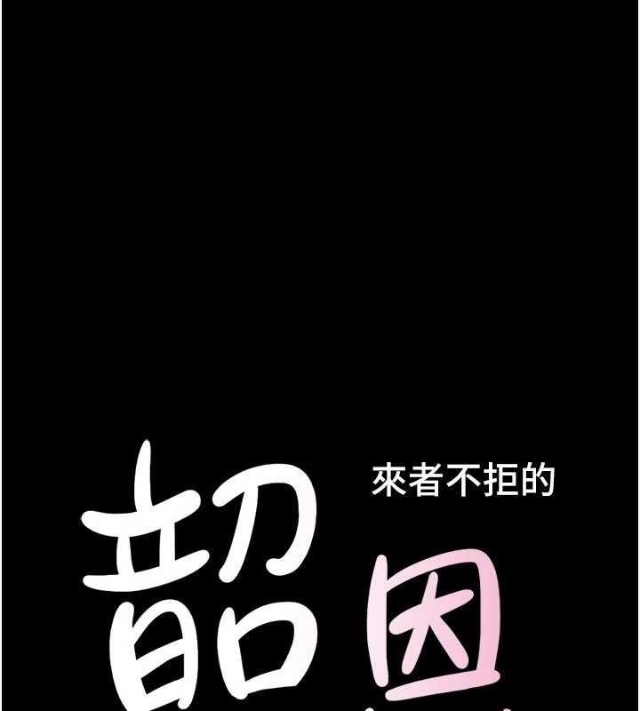 第86话-骚羊入猛虎口