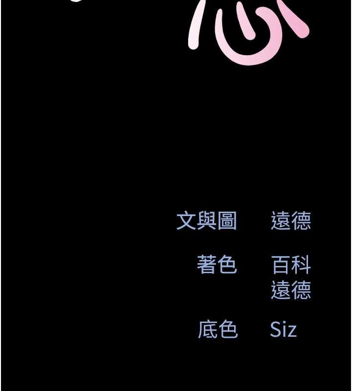 第86话-骚羊入猛虎口