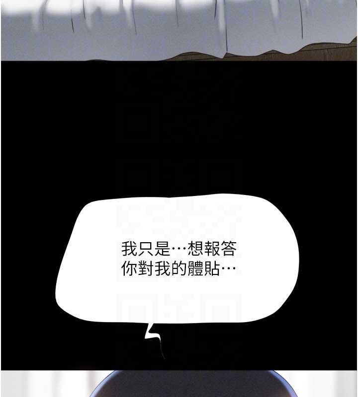 第86话-骚羊入猛虎口