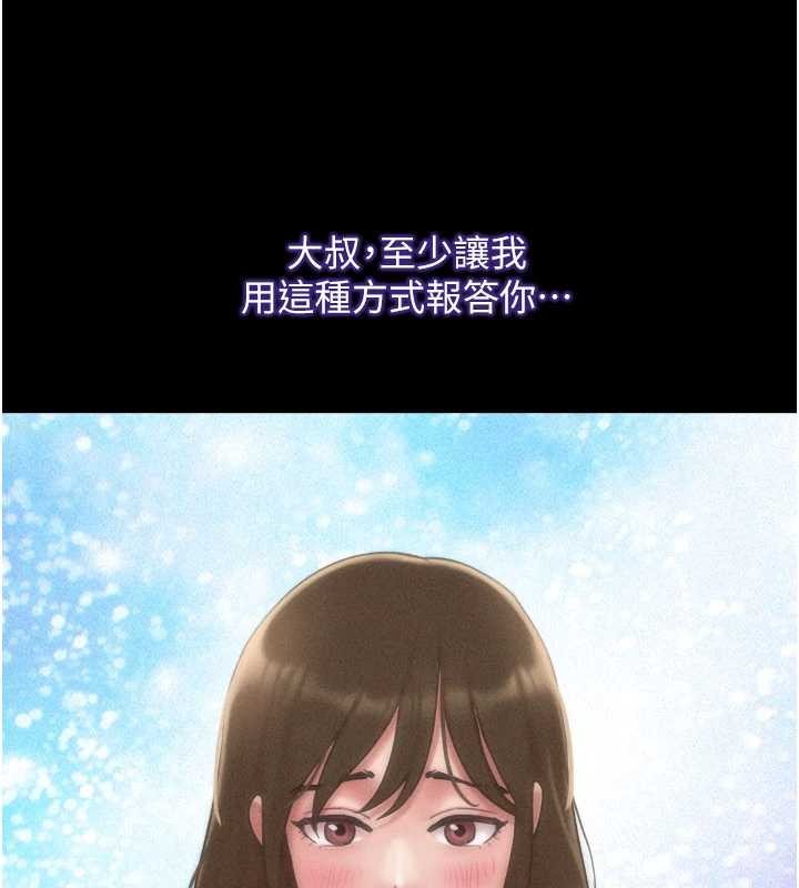 第86话-骚羊入猛虎口