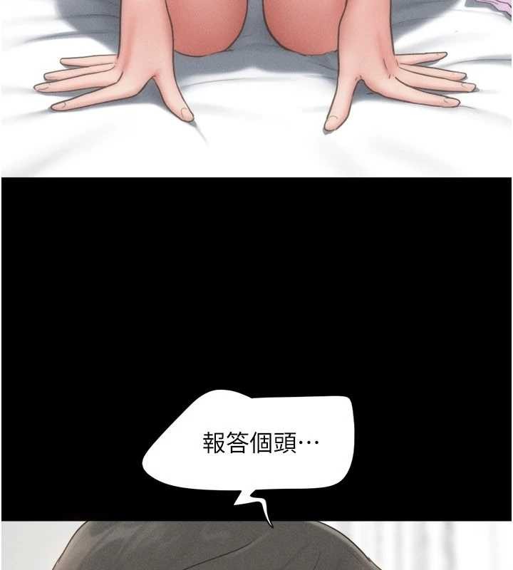 第86话-骚羊入猛虎口