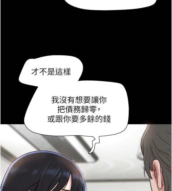 第86话-骚羊入猛虎口