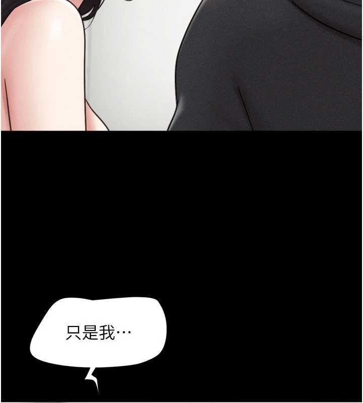 第86话-骚羊入猛虎口