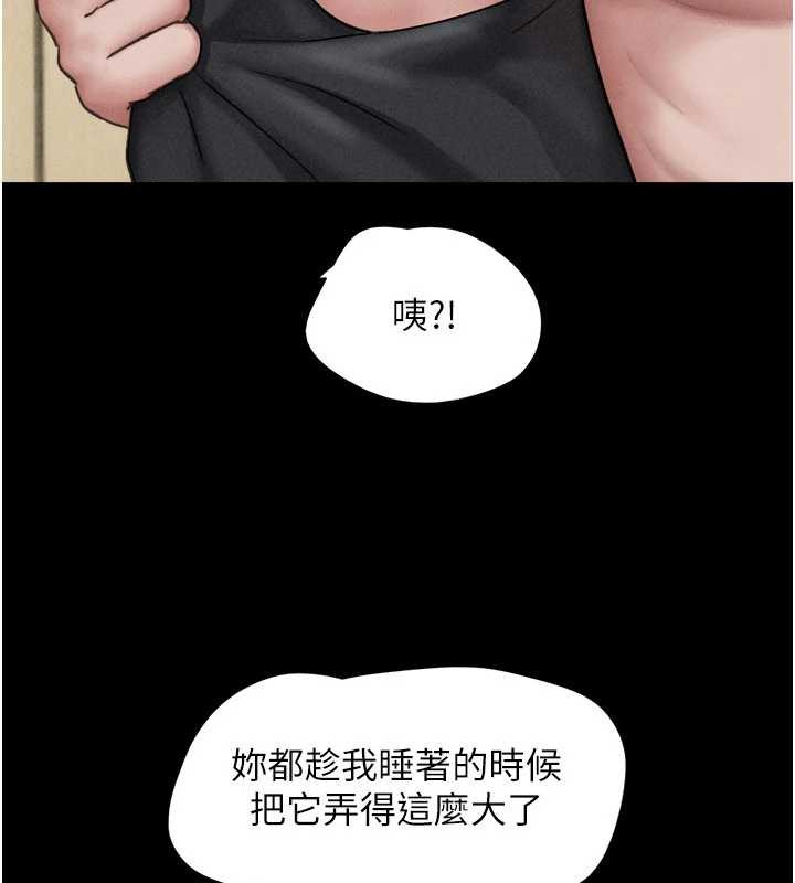 第86话-骚羊入猛虎口