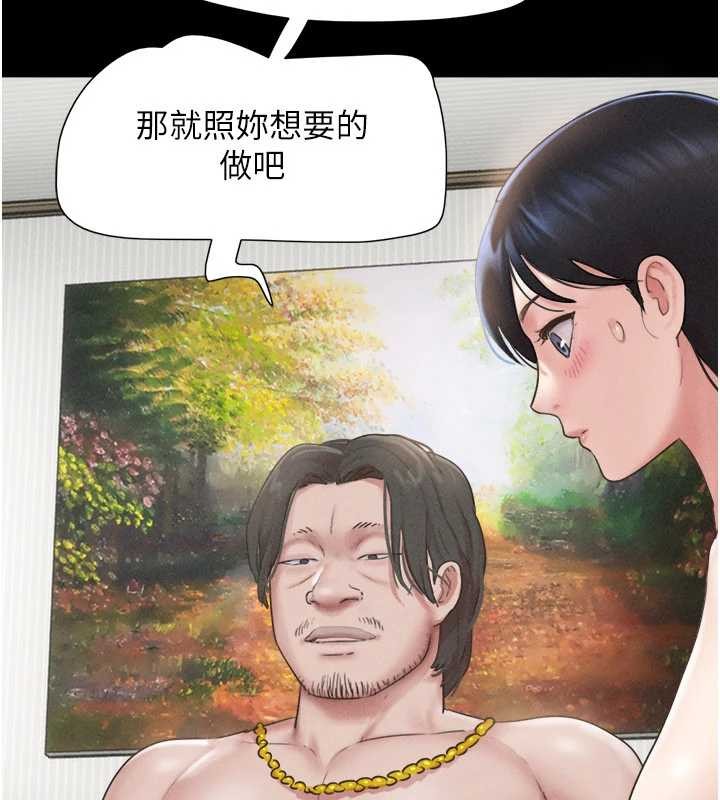 第86话-骚羊入猛虎口