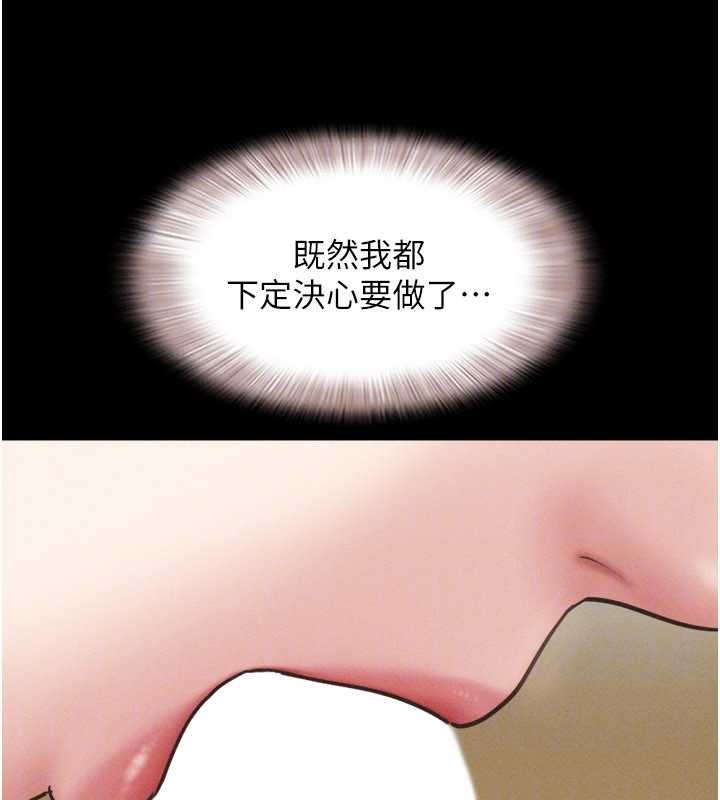 第86话-骚羊入猛虎口