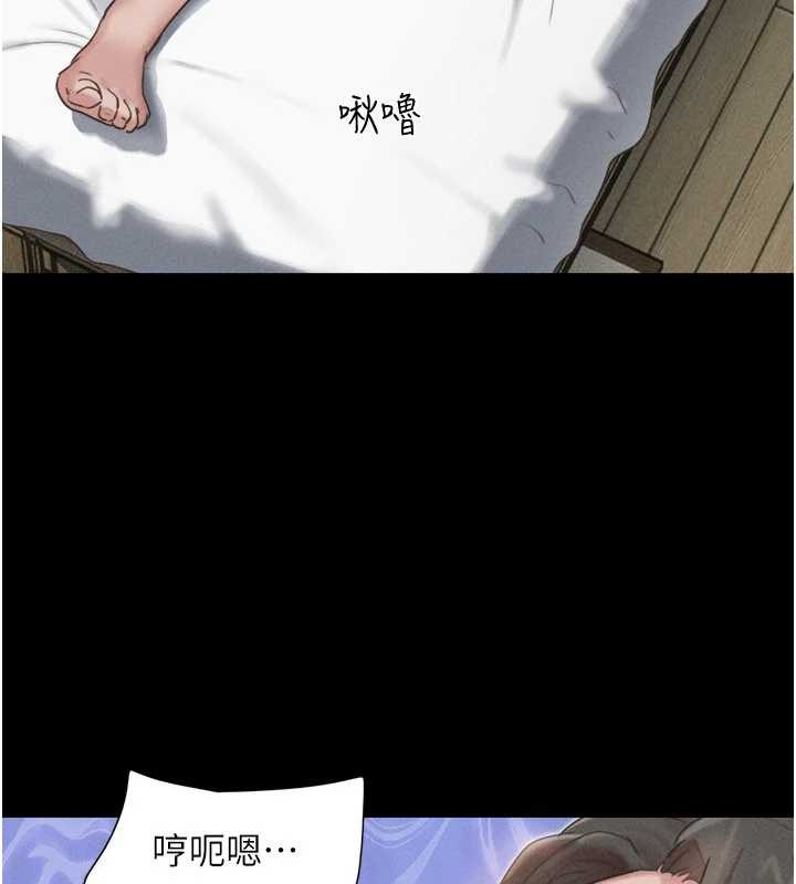 第86话-骚羊入猛虎口
