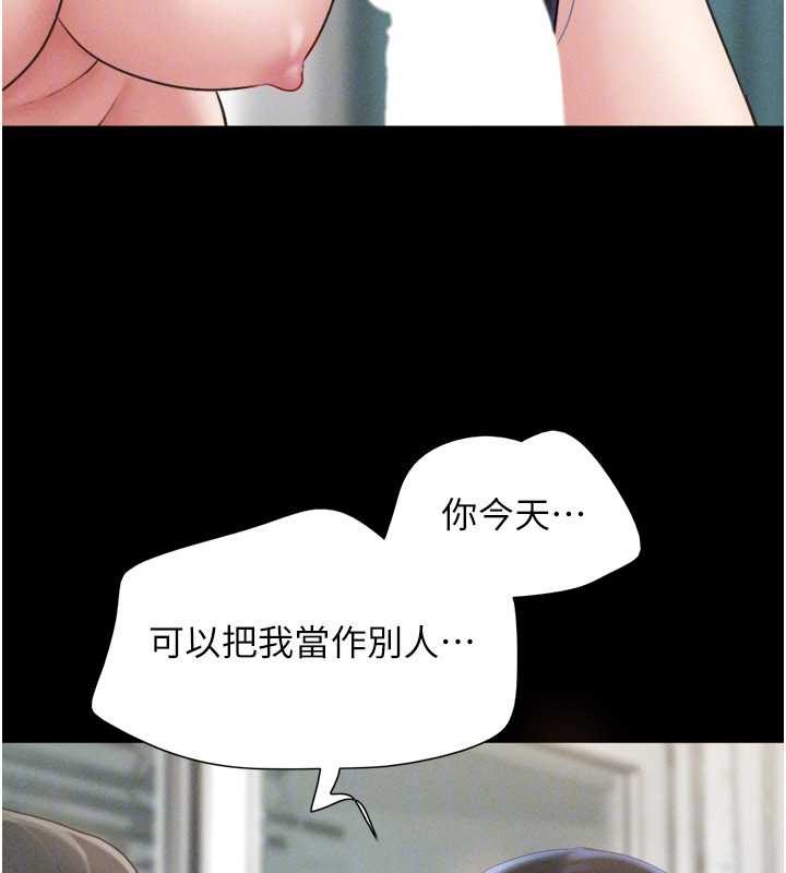 第86话-骚羊入猛虎口