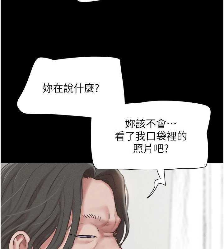 第86话-骚羊入猛虎口