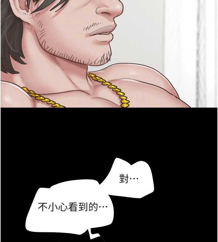 第86话-骚羊入猛虎口