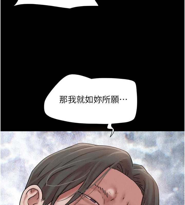第86话-骚羊入猛虎口