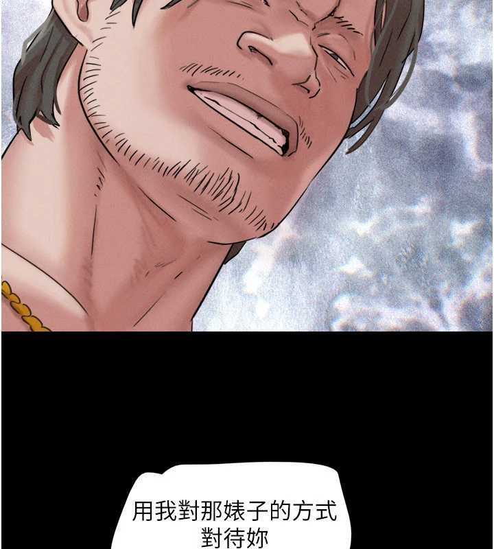 第86话-骚羊入猛虎口