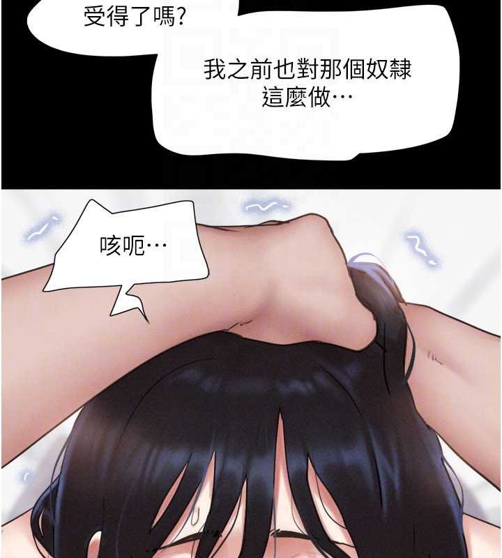 第86话-骚羊入猛虎口