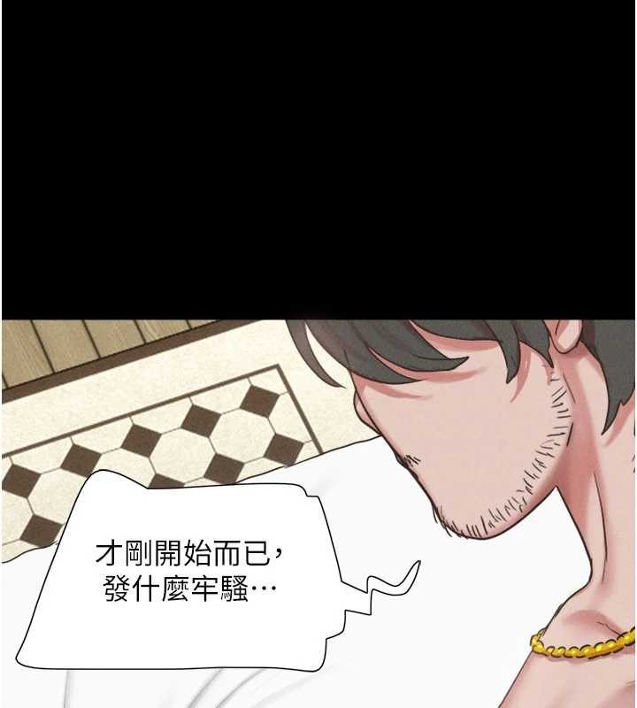 第86话-骚羊入猛虎口