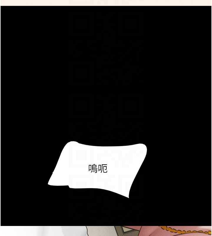 第86话-骚羊入猛虎口