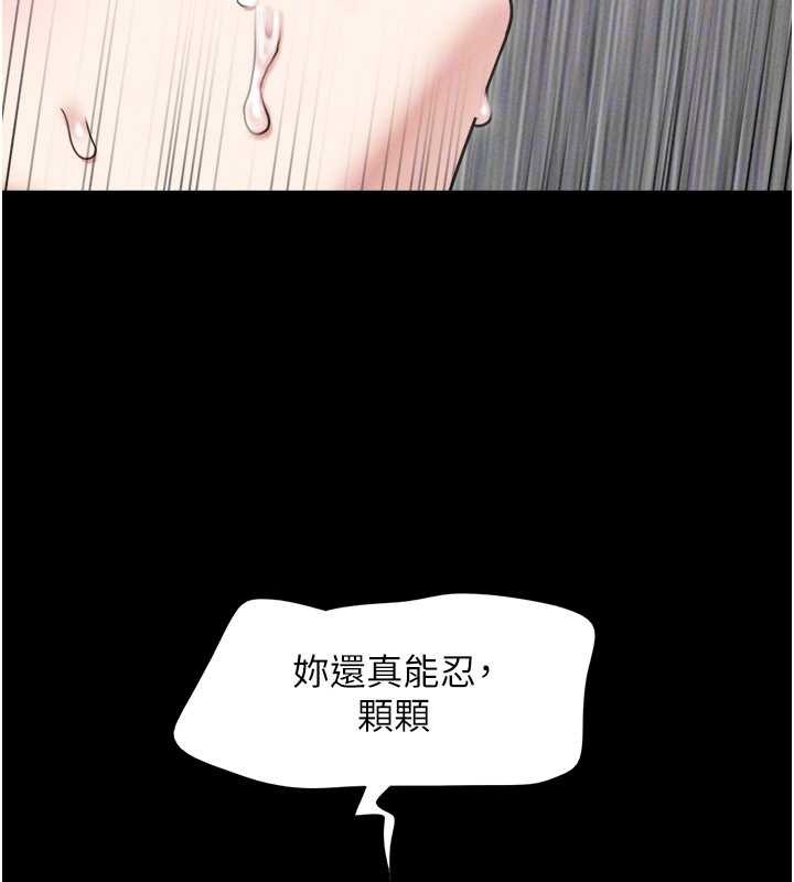 第86话-骚羊入猛虎口