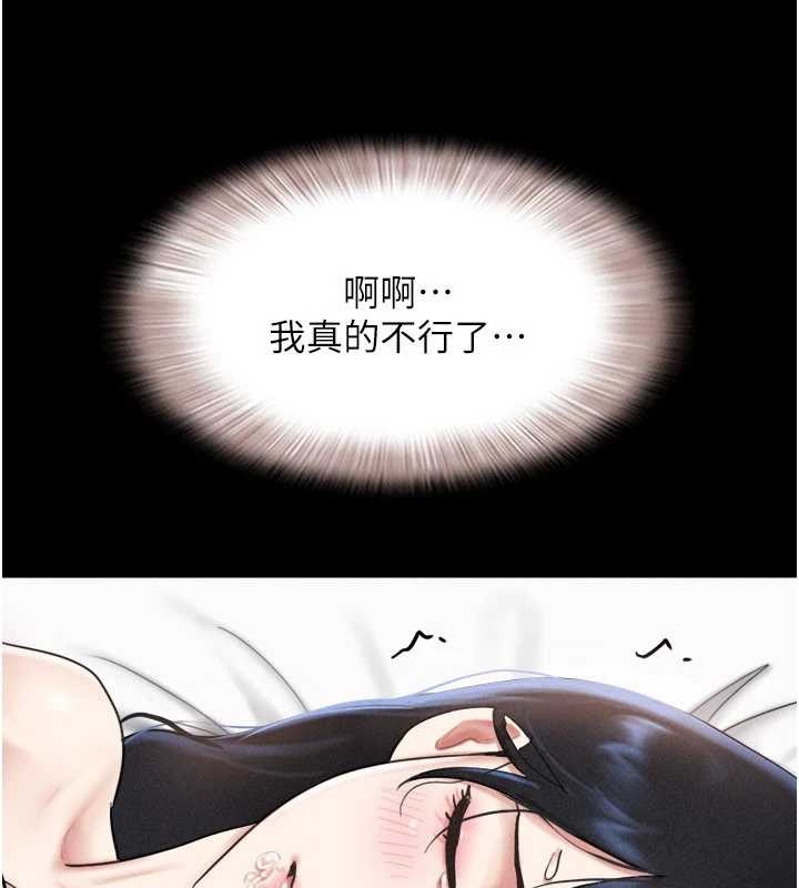 第86话-骚羊入猛虎口