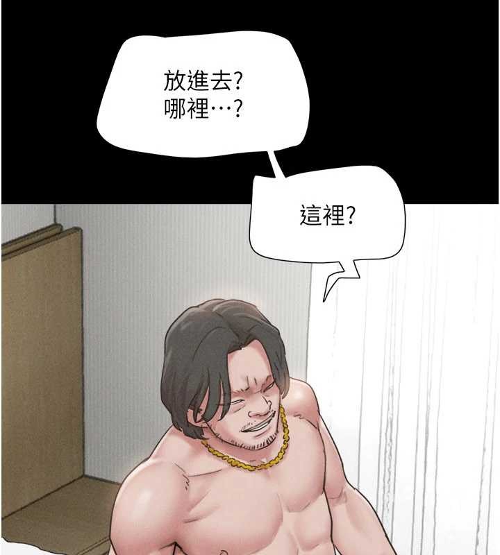 第86话-骚羊入猛虎口