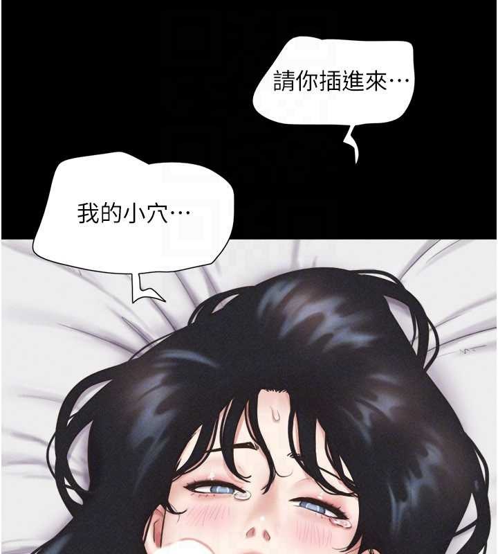 第86话-骚羊入猛虎口
