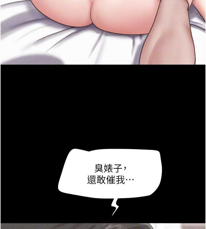 第86话-骚羊入猛虎口
