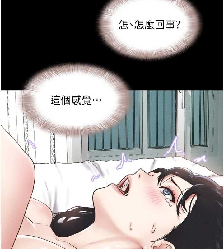 第86话-骚羊入猛虎口