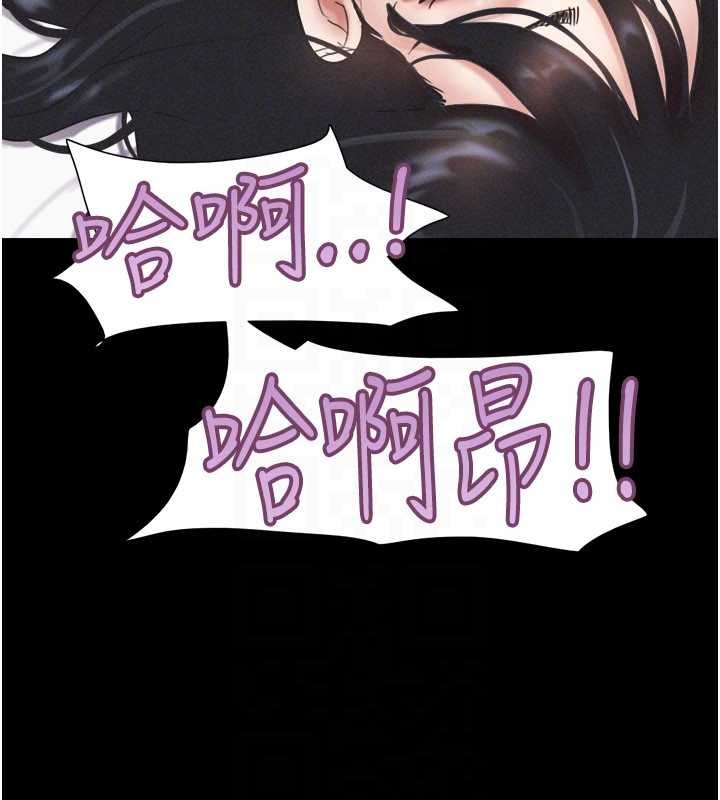 第86话-骚羊入猛虎口
