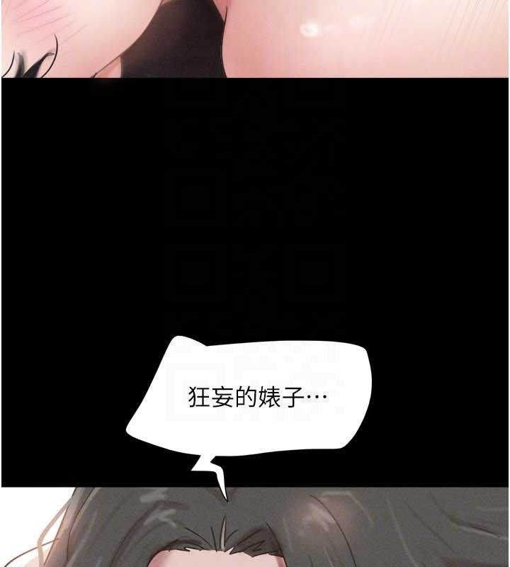 第86话-骚羊入猛虎口
