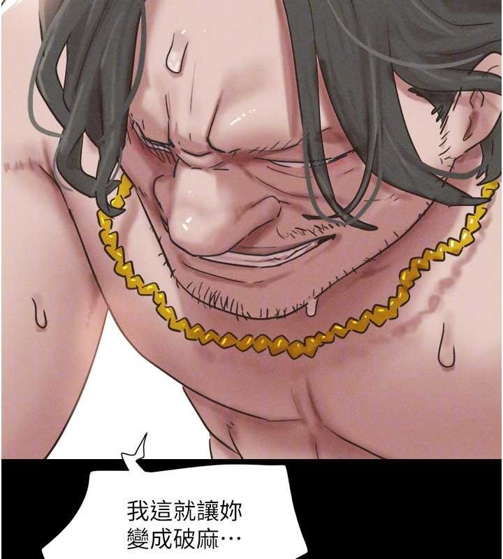 第86话-骚羊入猛虎口