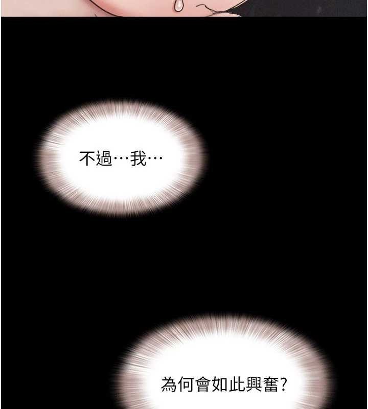 第86话-骚羊入猛虎口