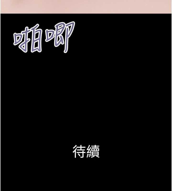 第86话-骚羊入猛虎口