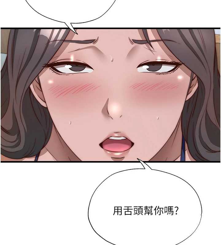 第48话-被插到大喷水了