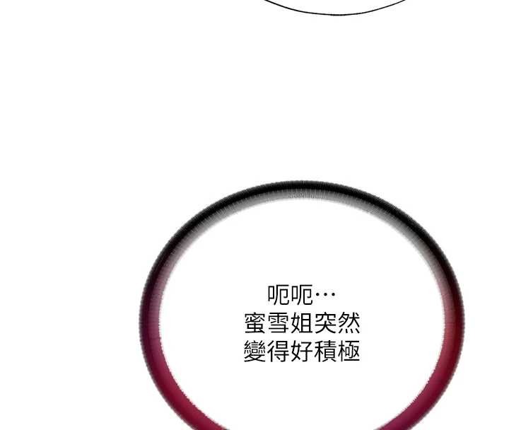第48话-被插到大喷水了