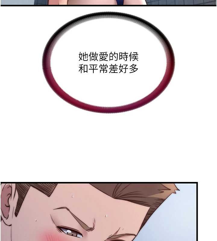 第48话-被插到大喷水了