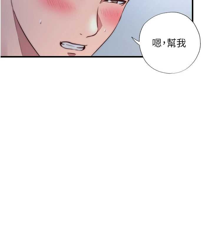 第48话-被插到大喷水了