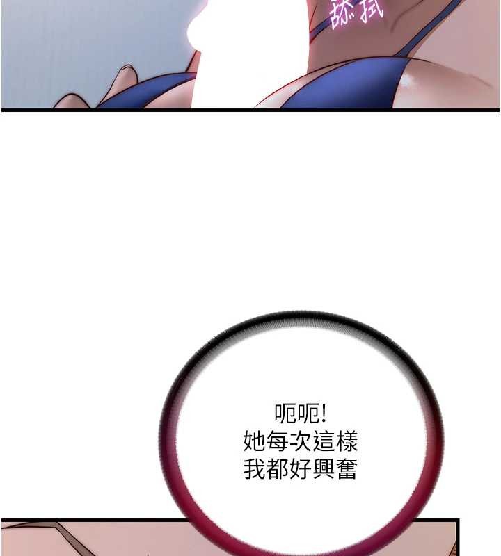 第48话-被插到大喷水了