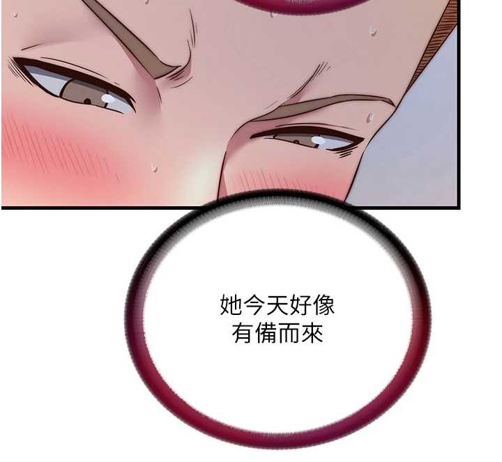 第48话-被插到大喷水了