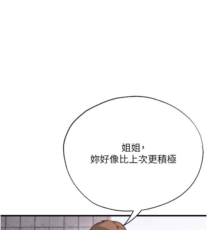 第48话-被插到大喷水了