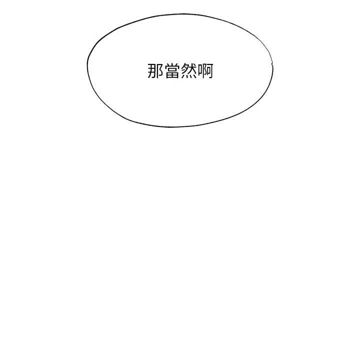 第48话-被插到大喷水了