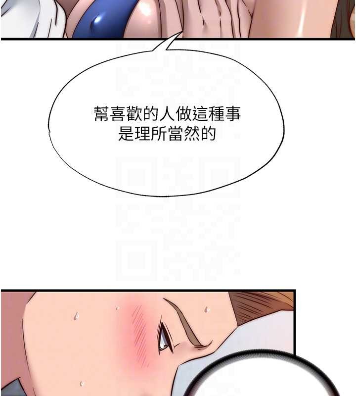第48话-被插到大喷水了