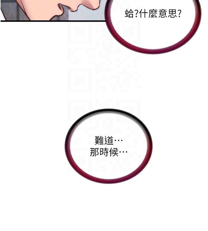 第48话-被插到大喷水了